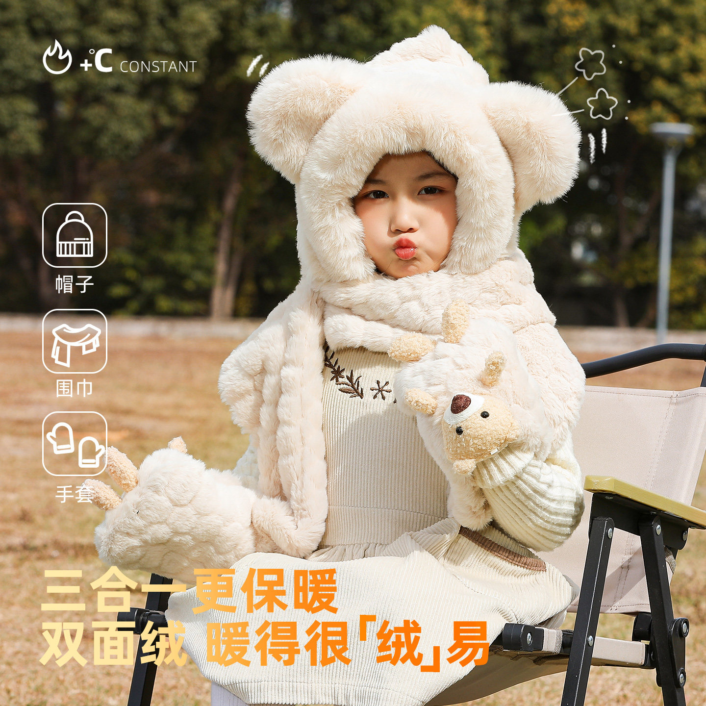 可爱小熊儿童帽子冬季双面绒围巾手套一体户外防风加厚保暖套头帽,淘宝优惠券,粉丝福利购,淘宝优惠卷