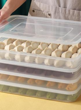 饺子收纳盒冰箱用冷冻饺盒子食品级包水饺速冻饺子专用托盘保鲜盒
