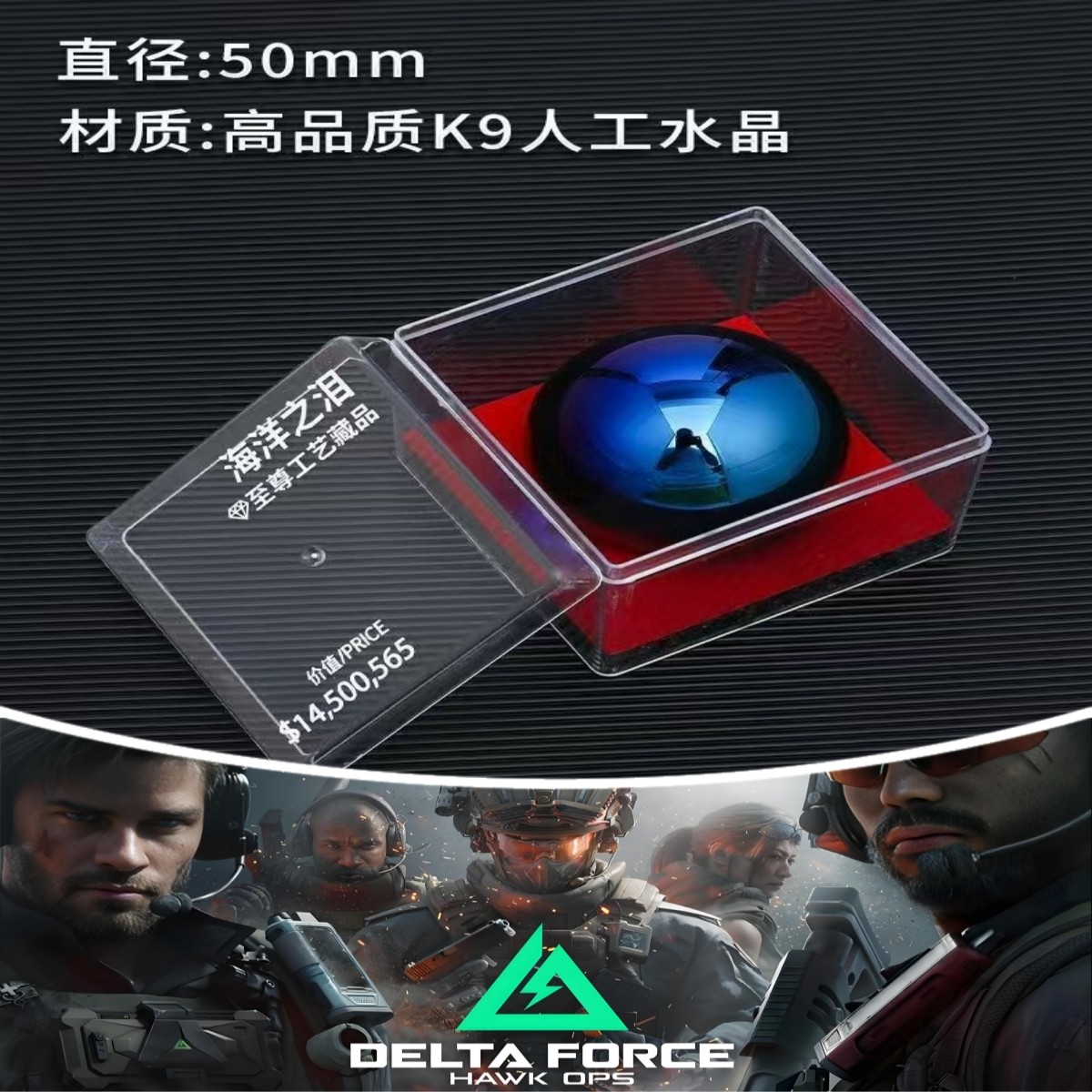 三角洲行动周边大红非洲之心手办模玩模型收藏礼品生日礼物玩具,淘宝优惠券,粉丝福利购,淘宝优惠卷