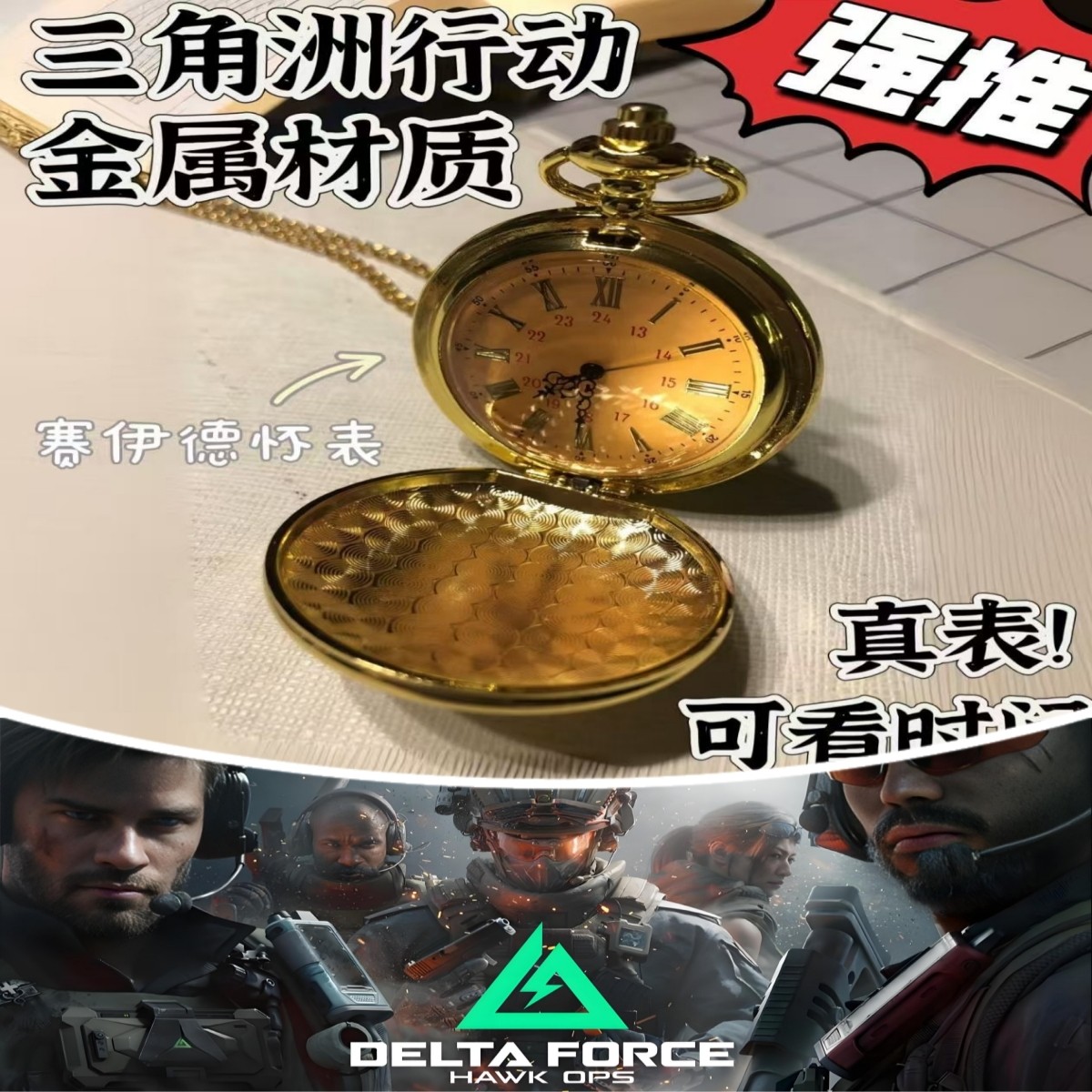 三角洲行动周边大红非洲之心手办模玩模型收藏礼品生日礼物玩具,淘宝优惠券,粉丝福利购,淘宝优惠卷