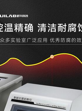 上海析牛实验室石墨赶酸仪赶酸器智能恒温土壤耐腐蚀石墨消解仪器