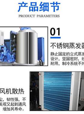 片冰机全自动大型食品级保鲜奶茶制冷设备工业丹佛斯片冰制冰机
