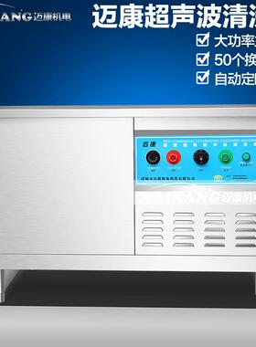 1.2米水箱油箱发动机壳体超声波清洗机 迈康超声波清洗设备