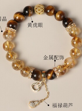 天然虎眼石手串镶钻葫芦串珠手饰