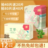 Детские согревающие наклейки с горькой полынью, зимняя удерживающая тепло наклейка