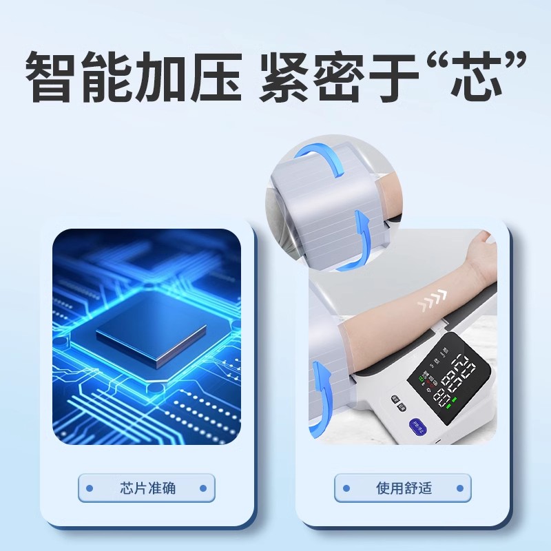 臂筒式电子血压计医用高精准测量仪家用全自动老人家高血压测压器 - 图1
