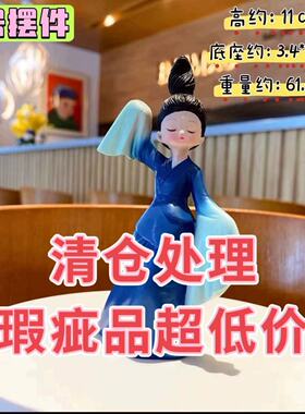 【瑕疵品清仓特价处理】只此青绿国潮摆件创意古风少女手办公仔