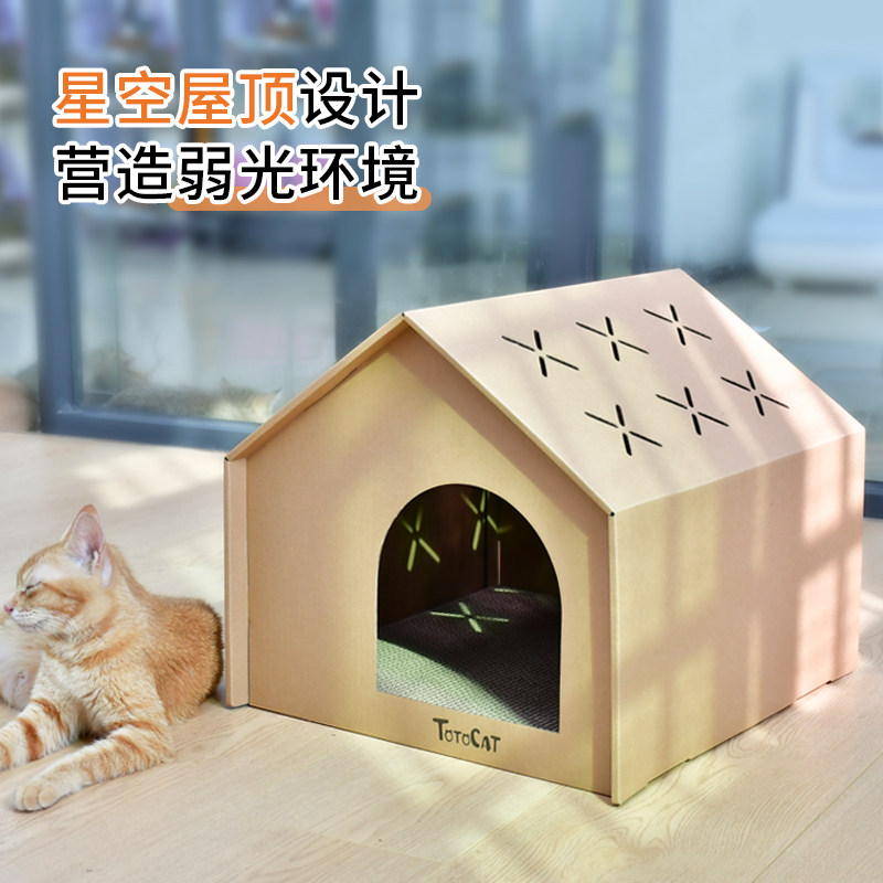 得酷猫抓板一体猫窝别墅瓦楞纸耐磨耐抓纸箱躲避猫屋磨爪神器玩具,淘宝优惠券,粉丝福利购,淘宝优惠卷