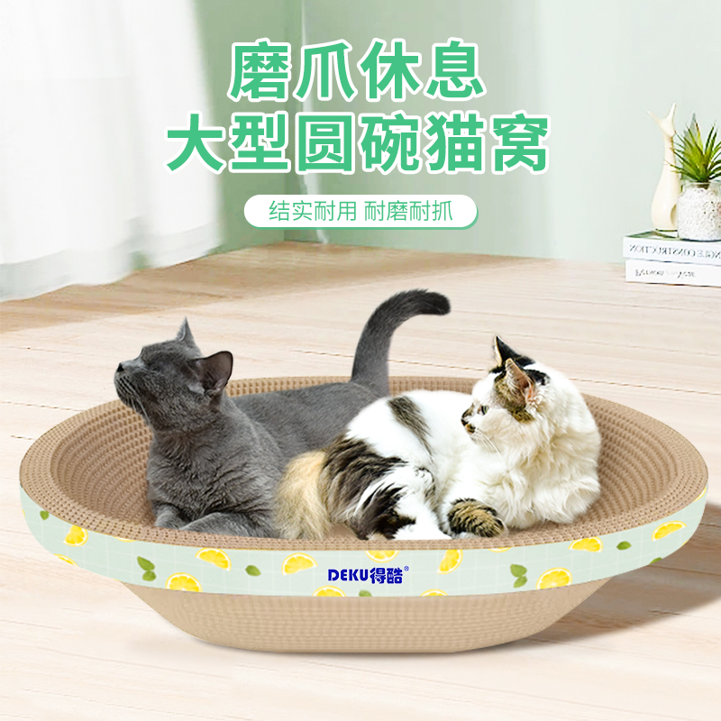 得酷猫抓板碗形猫窝猫爪板窝磨爪器瓦楞纸不掉屑猫抓盆猫玩具用品