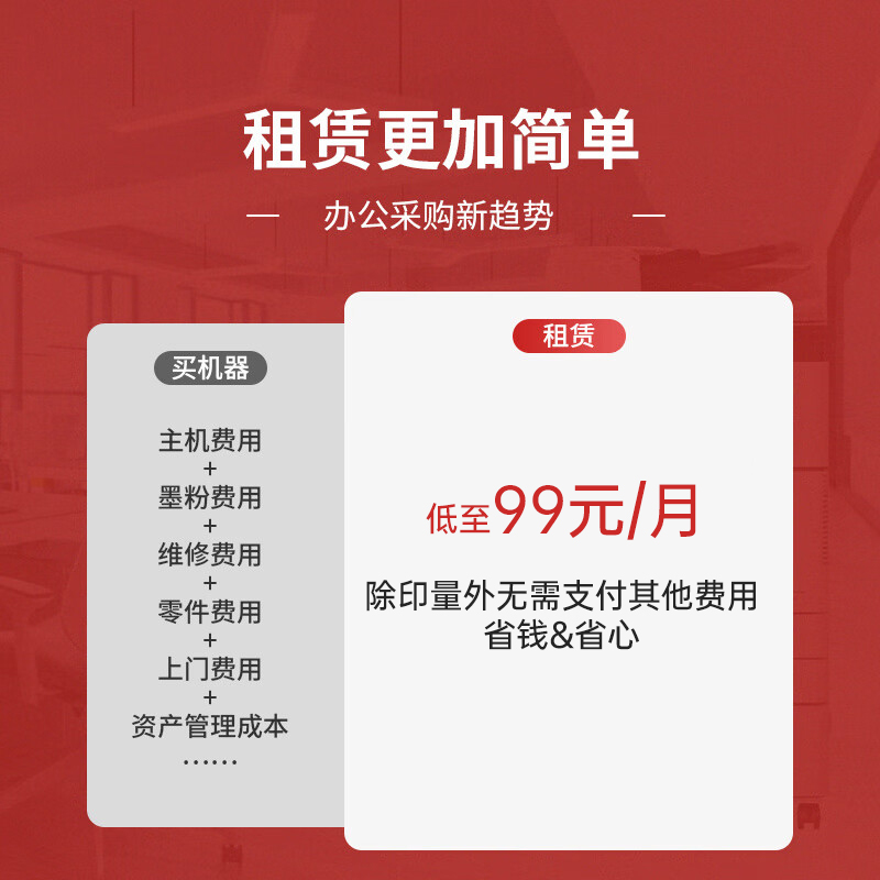 佳能打印机租赁a3a4彩色激光 30页/60页高速复印扫描一体机全国出租 长期/短期租赁（无需押金）