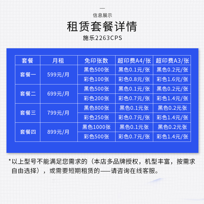 全国出租富士施乐Fuji Xerox2263cps复印机出租全新a3A4打印复印一体机扫描彩色数码复合机租借低成本租赁-图2