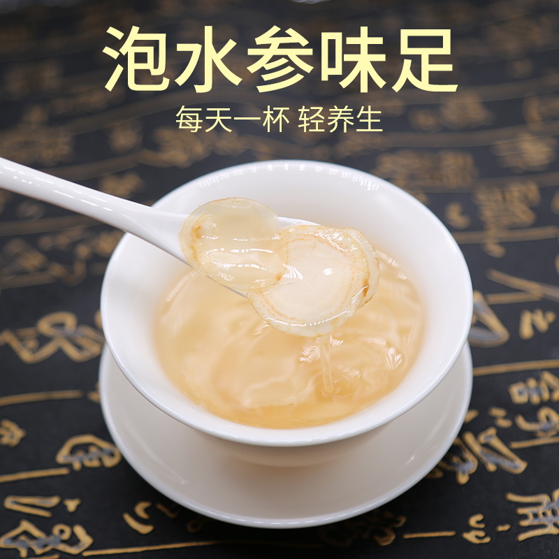 泰圣元旗舰店西洋参切片长白山含片东北花旗参片泡水喝非特级整枝人参片1