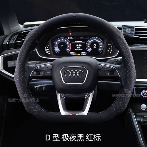 奥迪A4L方向盘套Q3 Q5L Q2L A5 A6L真皮平底超薄翻毛皮把套四季女 - 图0