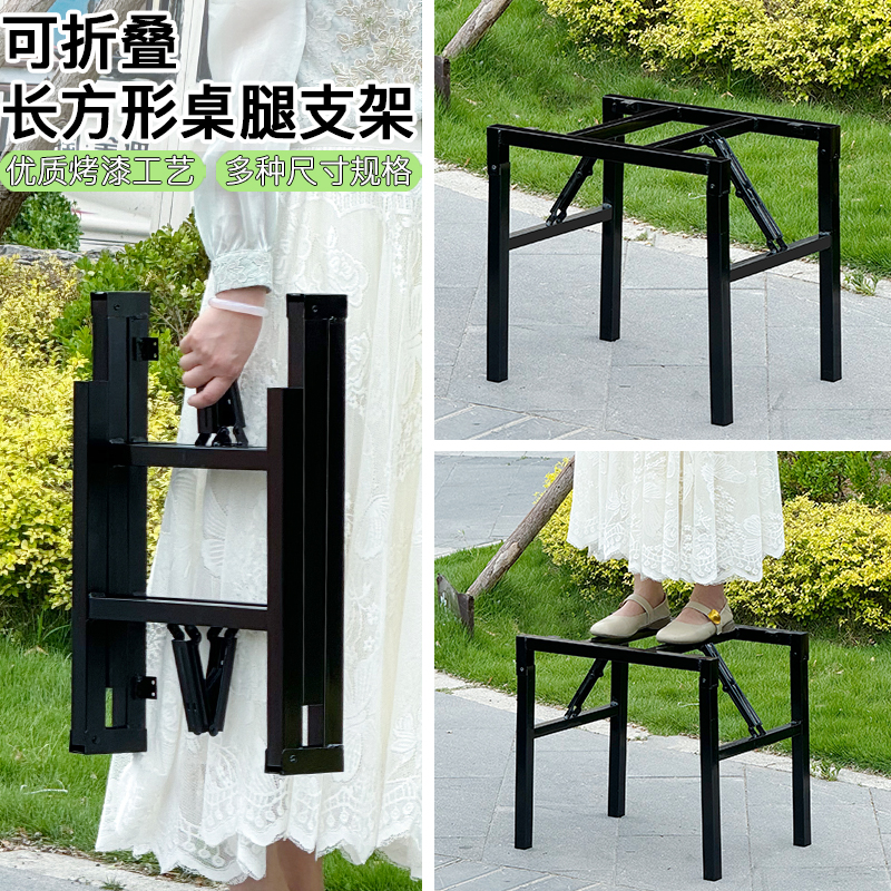 长方形桌架子可折叠桌子腿 桌腿支架 折叠架子 饭桌腿铁桌架 桌脚,淘宝优惠券,粉丝福利购,淘宝优惠卷