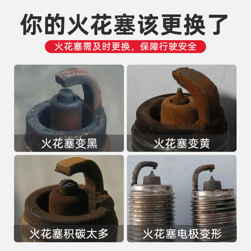 NGK铱铂金火花塞适配标致508 3008 4008雪铁龙C4L C5天逸1.6T1.8T - 图1
