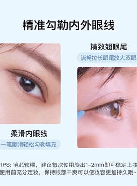 DEJAVU/黛佳碧纤细眼线膏笔防水持久不晕染不脱色眼线胶笔初学者