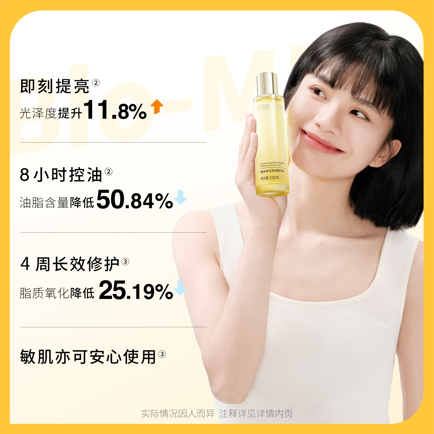 【年货礼物】BM肌活糙米水2.0控油精华爽肤水保湿补水舒缓修护