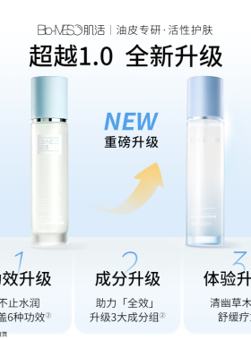 BM肌活小蓝棒保湿精华露