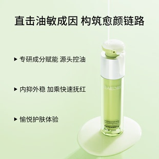 赠同款30ml！BM肌活急修小绿管到手90ml