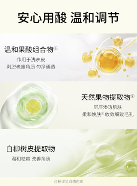 BM肌活轻酸精华30ml精华液修护