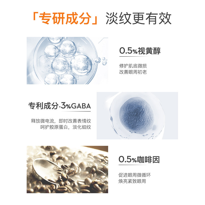 bm肌活a醇男女士淡化细纹补水眼霜 biomeso眼霜