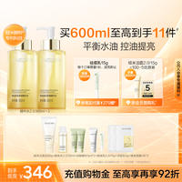 【华熙生物】BM镇店糙米水2.0版215ml*2瓶