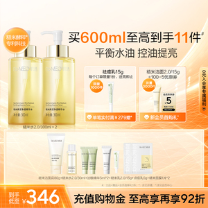 【华熙生物】BM镇店糙米水2.0版215ml*2瓶