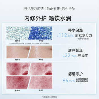 【任选3件】BM肌活面膜随心搭券后99.5元包邮