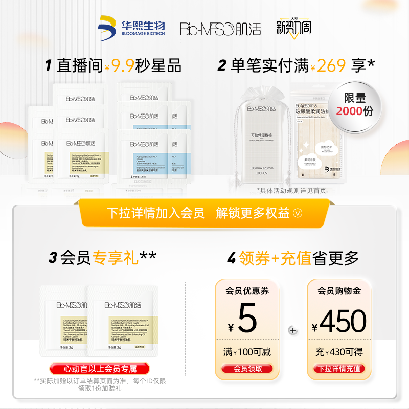 bm肌活氨基酸正品官方旗舰店洗面奶 biomeso洁面