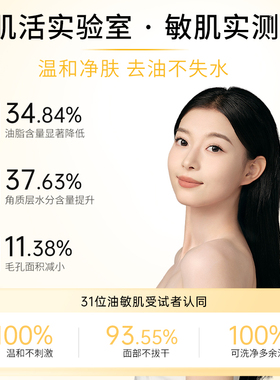 BM肌活糙米洁面膏温和清洁
