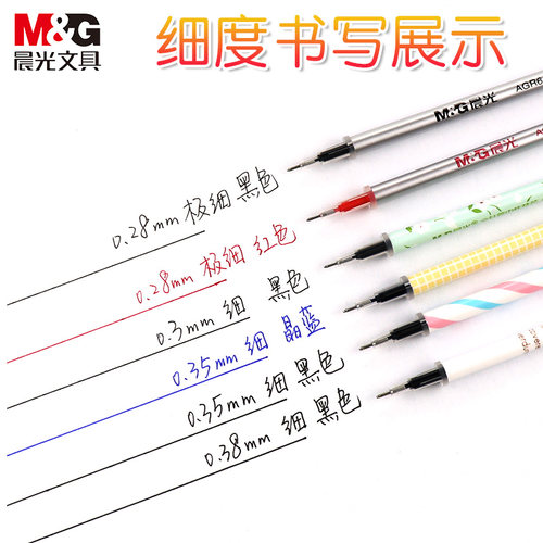 晨光0.28极细笔芯学生用全针管0.3mm黑色超细中性笔芯优品0.35黑笔笔芯细针头黑笔芯细头水笔芯签字水笔芯 - 图3