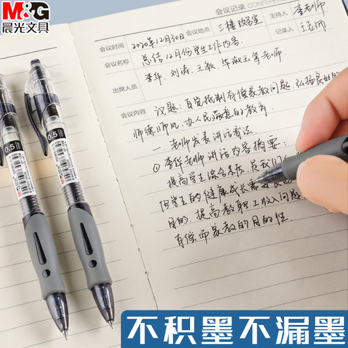 晨光按动中性笔gp1008学生专用0.5黑笔按动式黑色水笔蓝色签字笔笔芯初中生用红笔红色圆珠笔蓝黑墨蓝色蓝笔 - 图1