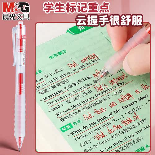晨光红笔学生专用高颜值按压式按动红色中性笔老师专用粗头批改作业直液式速干大容量红水笔送笔芯软头红笔 - 图3