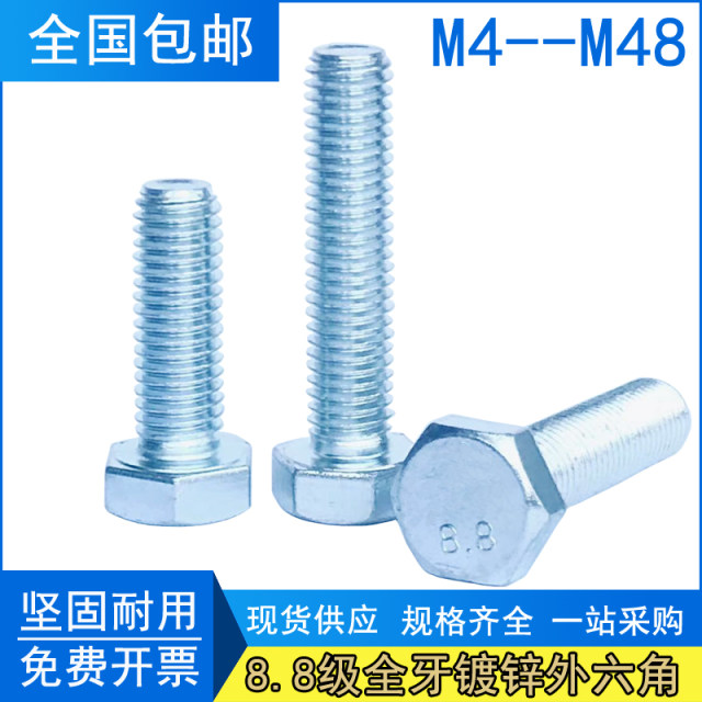 External hexagonal carbon steel grade 8.8 full teeth GB5783 galvanized