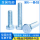 External hexagonal carbon steel grade 8.8 full teeth GB5783 galvanized