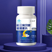 【3瓶】褪黑素维生b6片