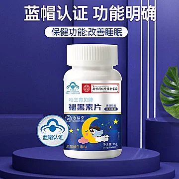 南京同仁堂绿金家园褪黑素b6片60片一瓶[20元优惠券]-寻折猪