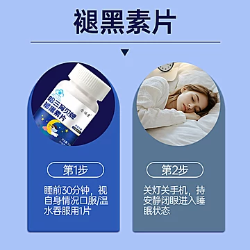 【3瓶】褪黑素维生b6片[25元优惠券]-寻折猪