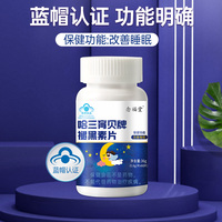褪黑素维生素B6片 改善睡眠官方旗舰店
