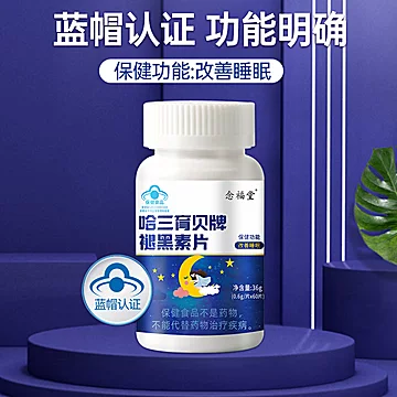 【3瓶】褪黑素维生b6片[25元优惠券]-寻折猪