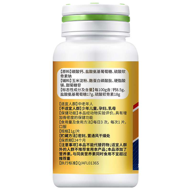 软骨素中老年护关节安糖补硫酸钙片 念福堂氨糖软骨素/骨胶原
