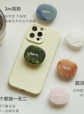 肆月 悠托天然石头气囊手机支架大理石可伸缩折叠防摔粘贴指环扣