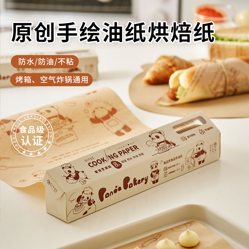 肆月空气炸锅专用纸吸油纸食物烤箱用纸烘烤烘焙纸家用烤盘硅油纸 - 图0