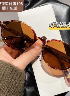 韩国级书呆子小脸框太阳眼镜女款椭圆形复古玳瑁感茶色偏光太阳