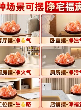 粗盐净宅大颗粒喜马拉雅盐全套天然盐摆件海盐无杂质厕所搬家乔迁