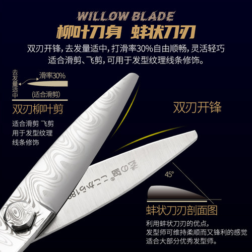 玄鸟专业大马士革美发剪刀平牙无痕剪柳叶胖胖理发师专用套装6寸 - 图2