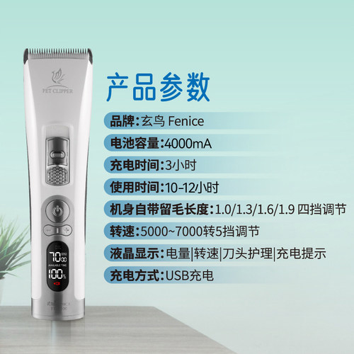 玄鸟狗狗剃毛器宠物电推剪专业留毛刀头宠物店专用专业理发器泰迪 - 图1