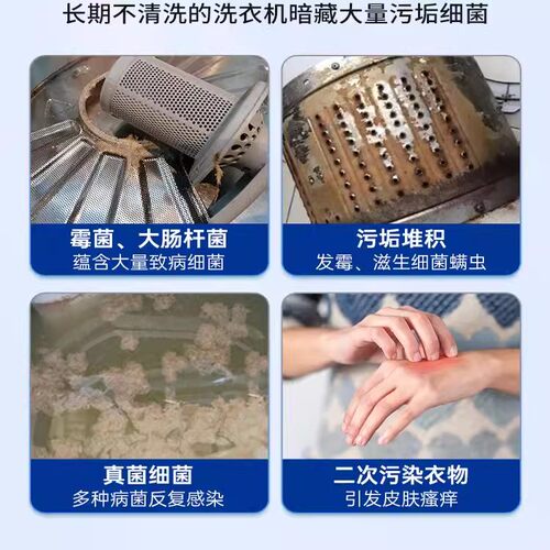 洗衣机槽清洁剂强力杀菌除垢深度清洁滚筒专用泡腾片清理污渍神器 - 图2