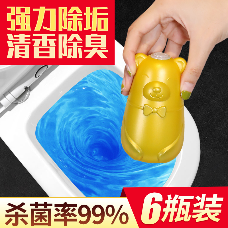 兴洽旗舰店洁厕灵马桶清洁剂液除臭神器厕所宝去异味小熊蓝泡泡祛污垢清香型0