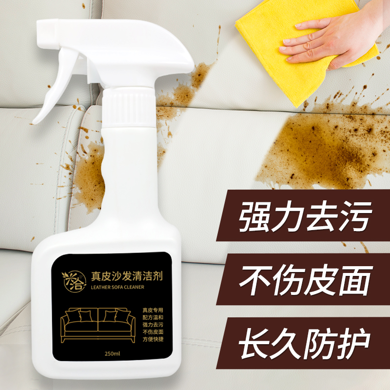 兴洽旗舰店兴洽皮革清洁剂保养油皮具护理液皮衣皮沙发真皮包包清洗套装神器0